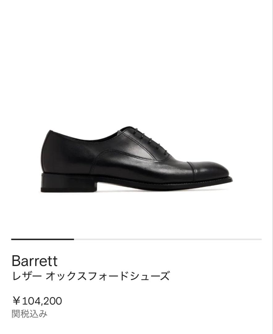 【 BARRETT / バレット (伊 】オックスフォード ブラック7.5