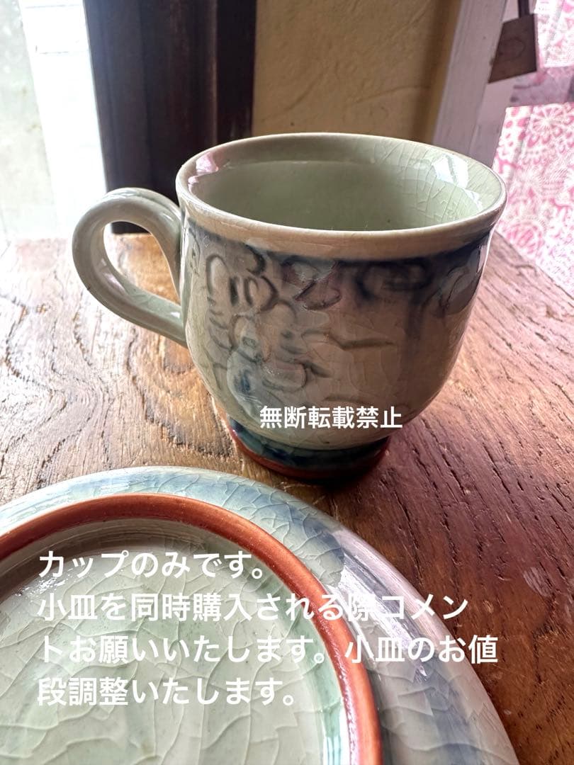 イムサエム作陶　カップ