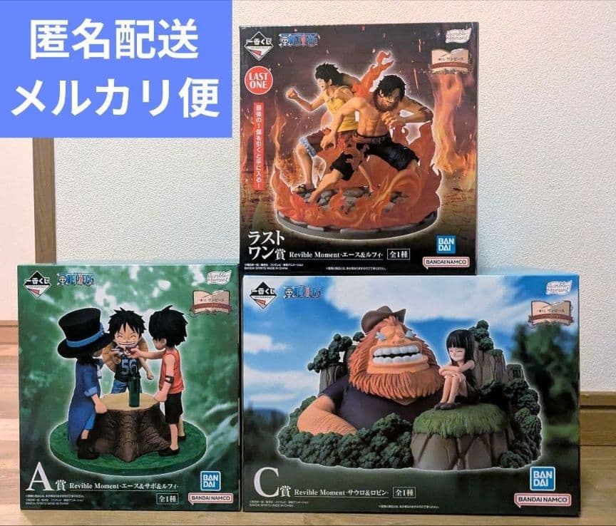 ワンピース 1番くじ A賞 C賞 ラストワン賞 フィギュアセット