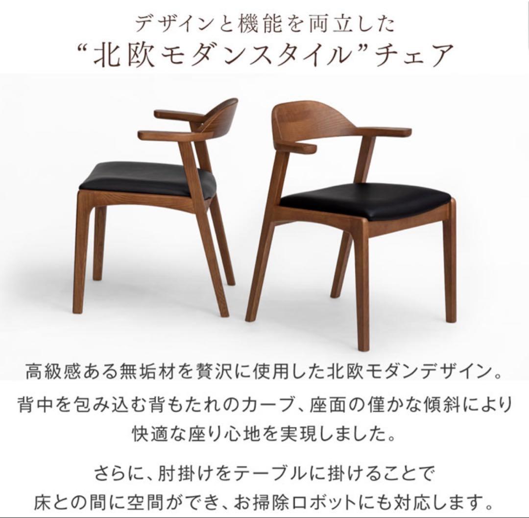 専用　木製フレーム ダイニングチェア 2脚セット