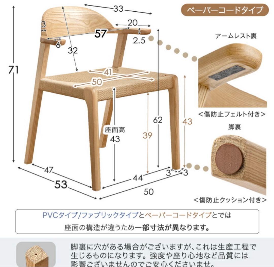 専用　木製フレーム ダイニングチェア 2脚セット