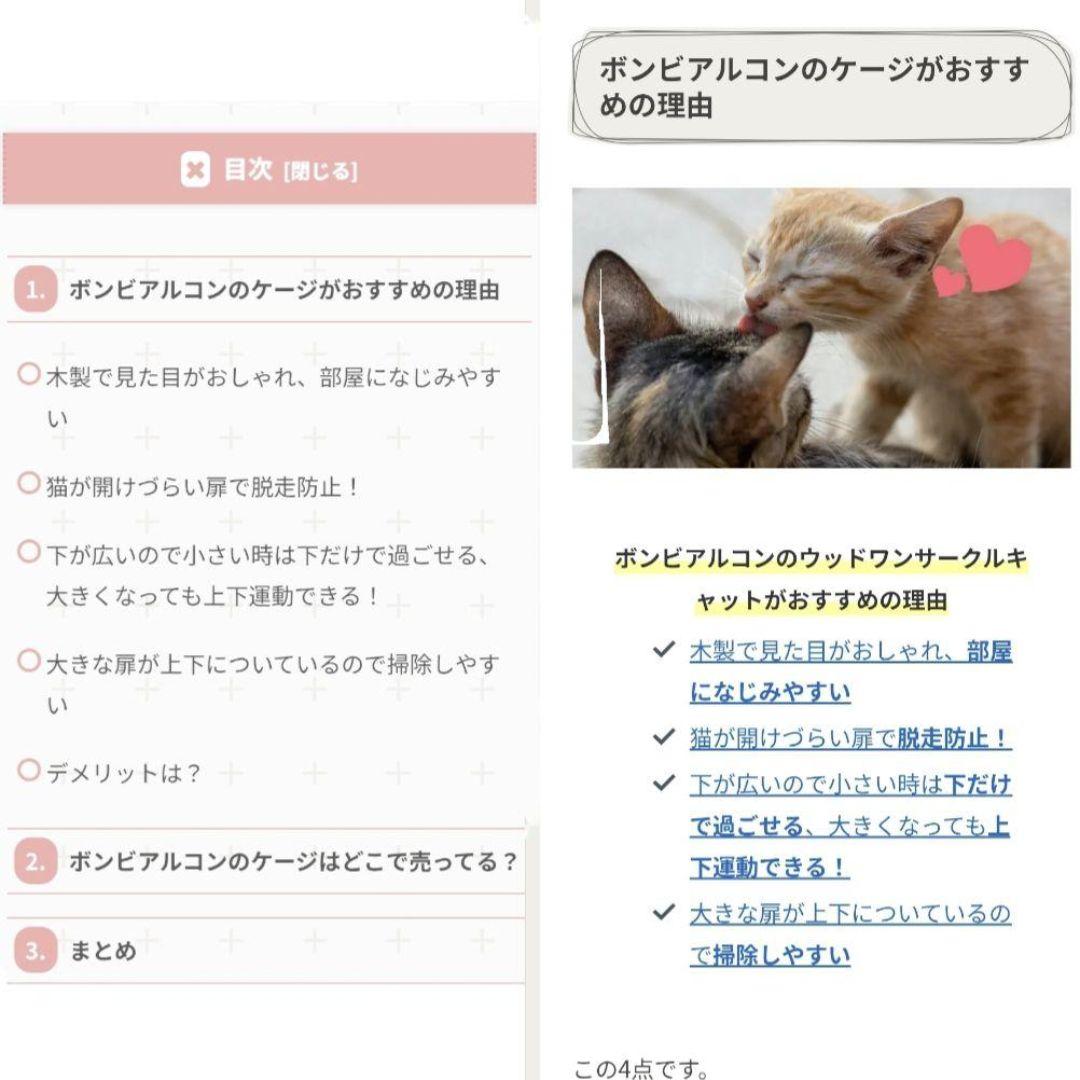 46%引き✨️Bonbi Alcon 3段キャットケージ ワイド 177cm