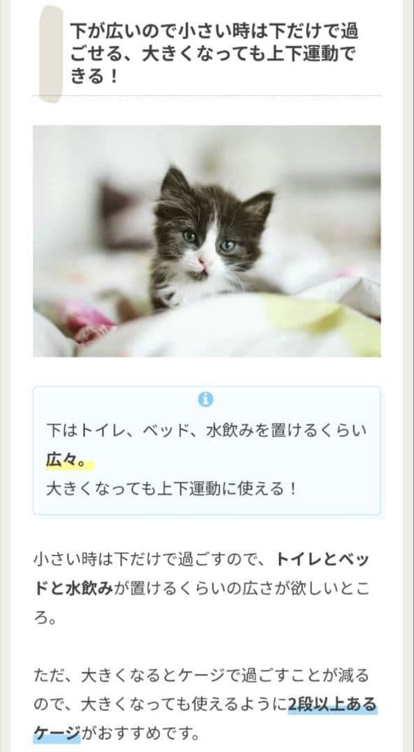 46%引き✨️Bonbi Alcon 3段キャットケージ ワイド 177cm