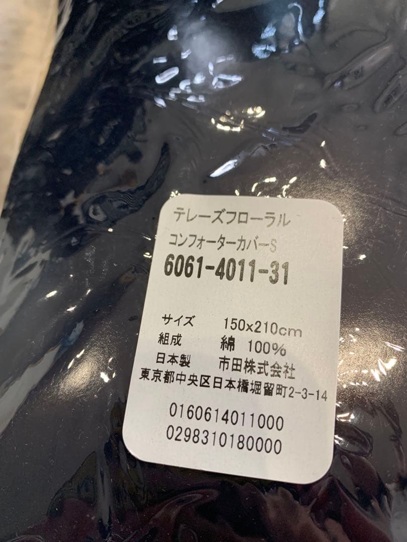 ラルフローレン　寝具　コンフォーターカバー　シングル　セット