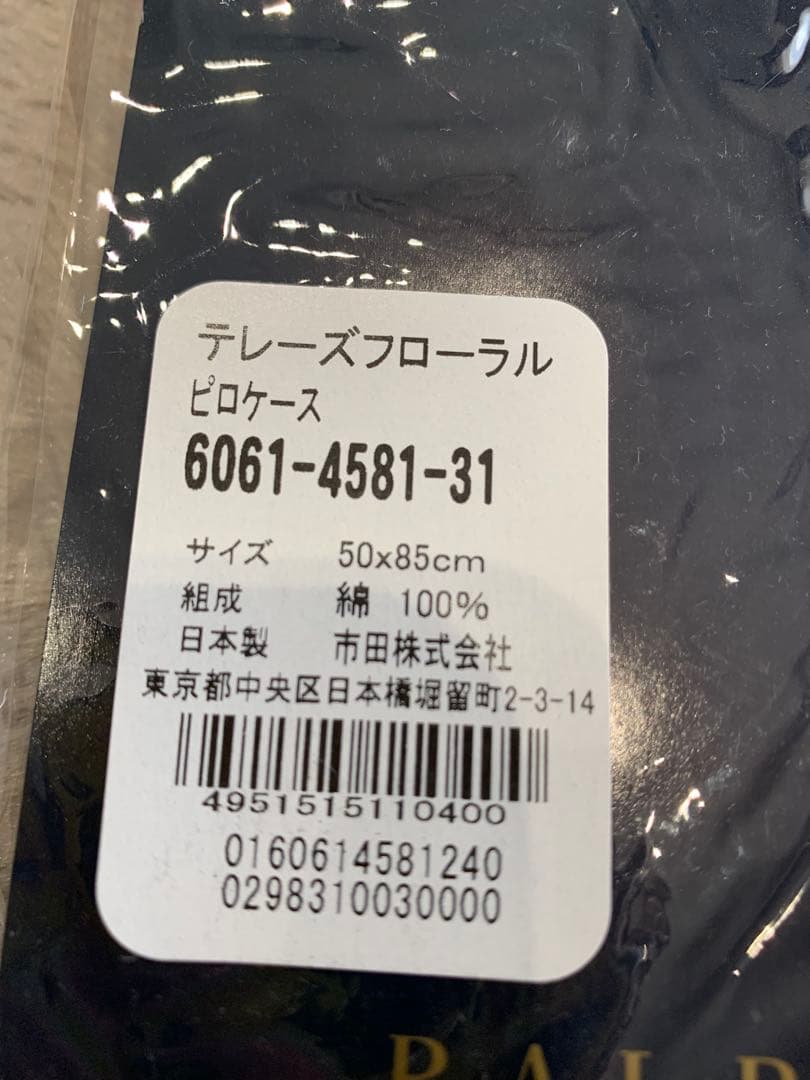 ラルフローレン　寝具　コンフォーターカバー　シングル　セット