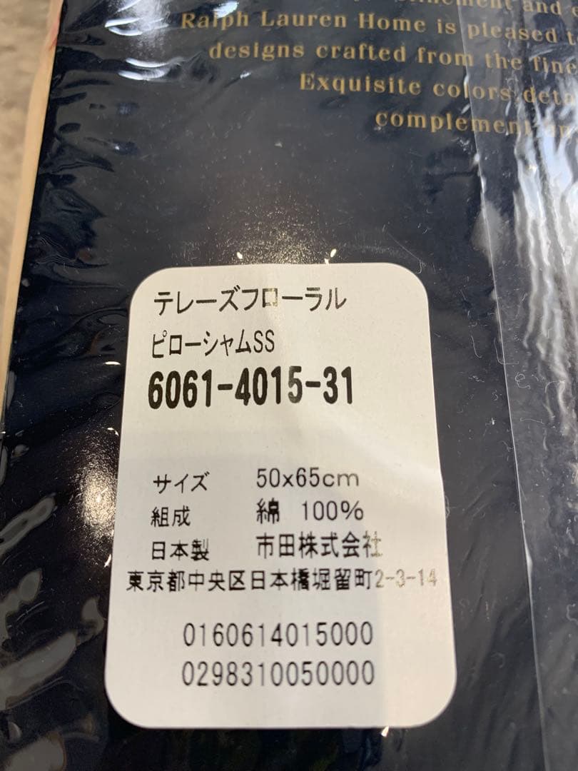 ラルフローレン　寝具　コンフォーターカバー　シングル　セット