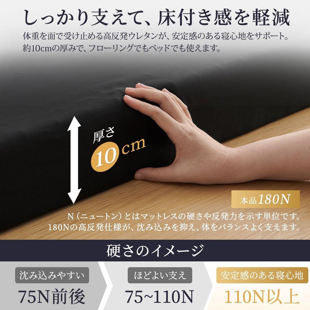 三つ折りマットレス ダブル 厚さ10cm 高反発 硬さ180N やや硬め 軽量