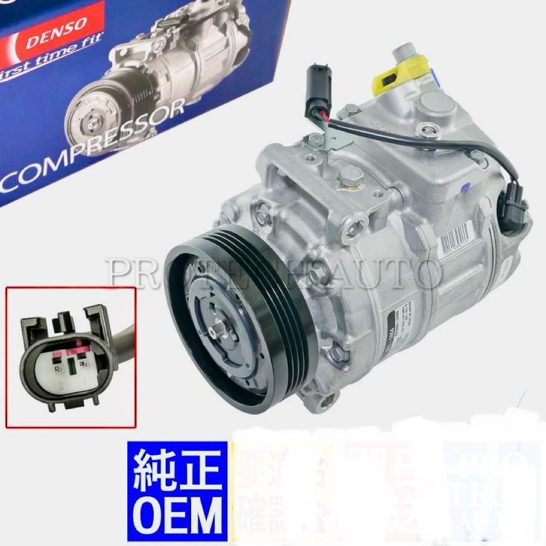 じ*ん様 DENSO DCP05032 BMW E60 E61 エアコンコンプレ