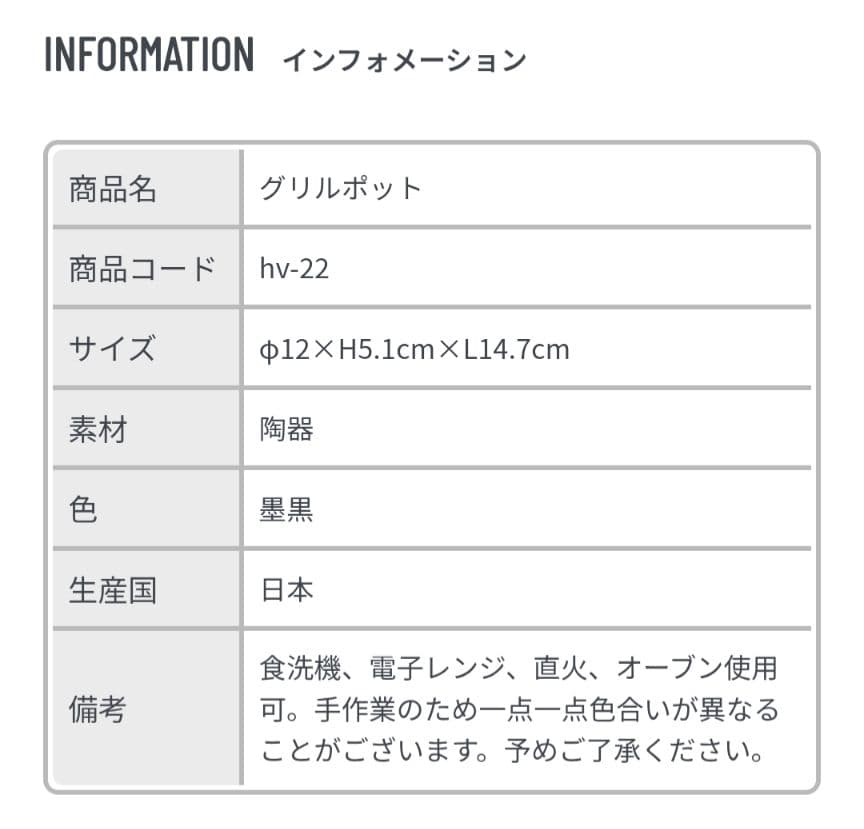 HARVEST グリルポット 直火 耐熱皿 グラタン皿 スープ皿 信楽焼