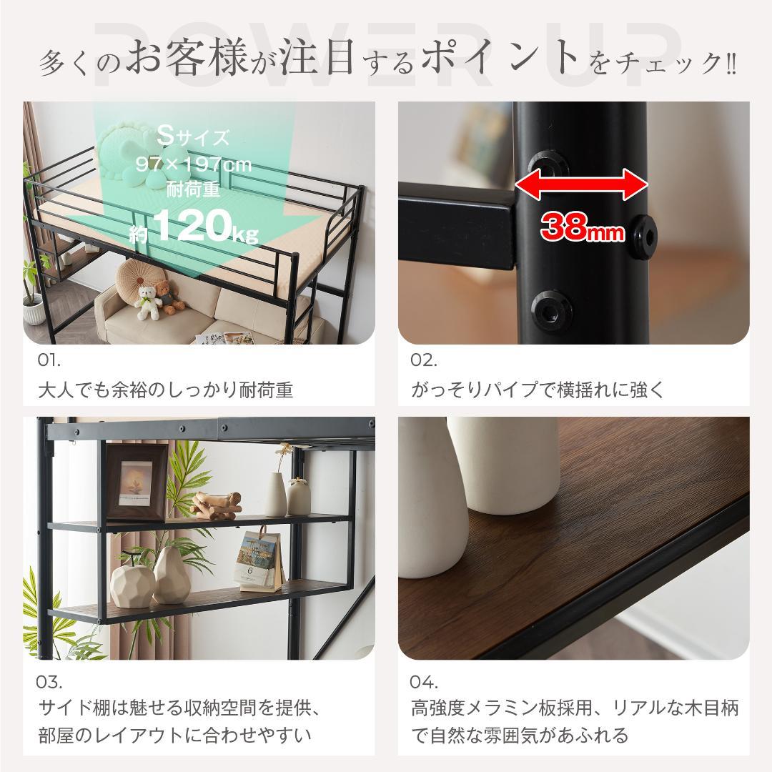 ロフトベッド パイプベッド（S）北欧風デザイン安定構造・耐震設計　BLACK