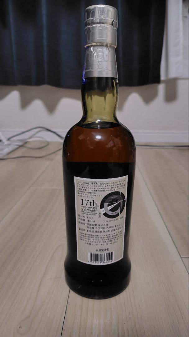 厚岸 寒露