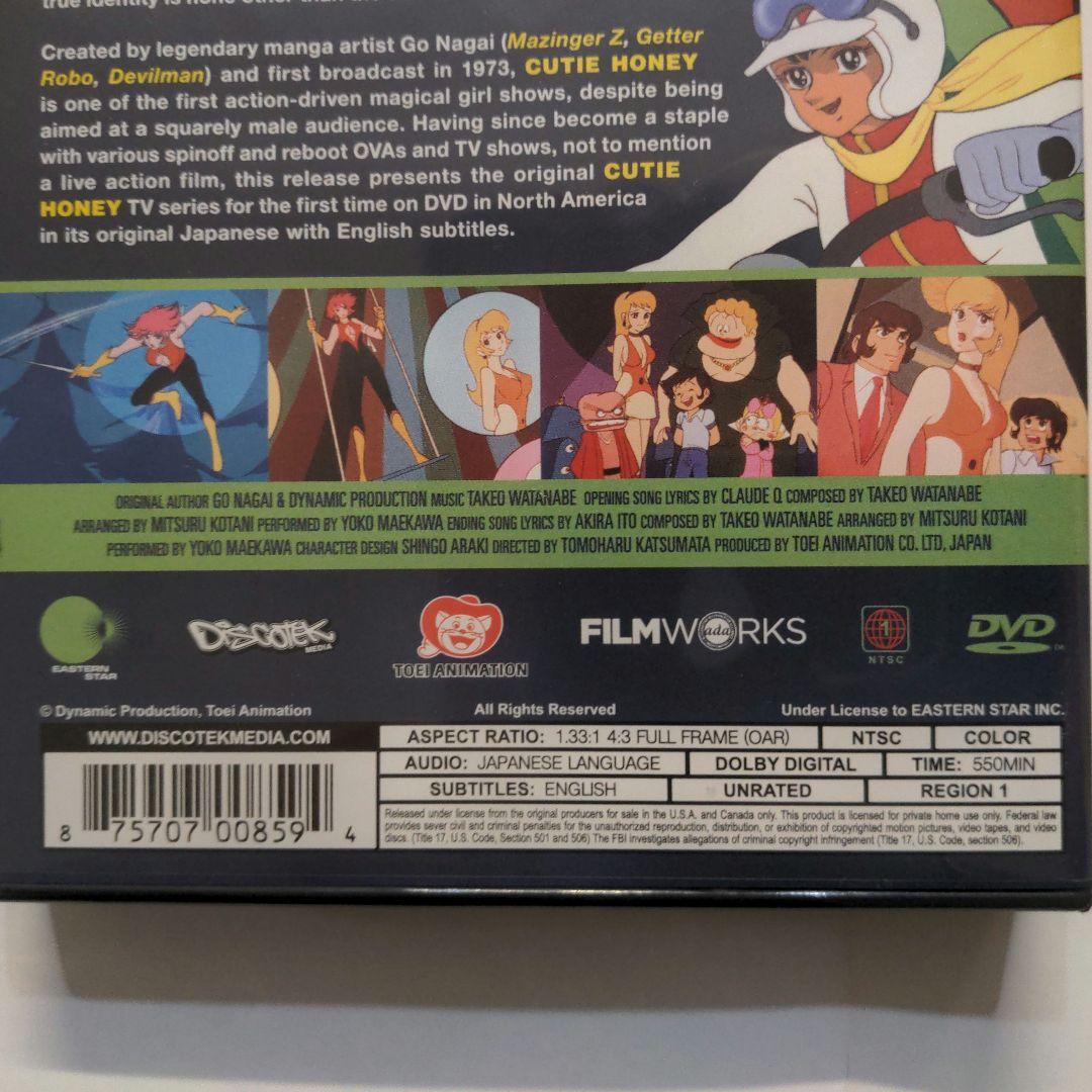 キューティーハニー 【北米版DVD】 THE COMPLETE SERIES