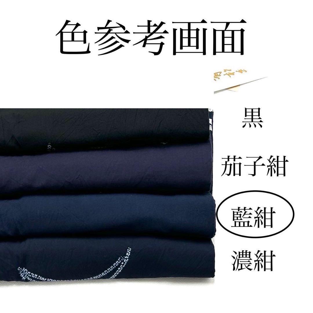 浴衣　絞り浴衣　本場　有松絞り　藍紺　小袋半幅帯　新品　 2点　新品　0726①
