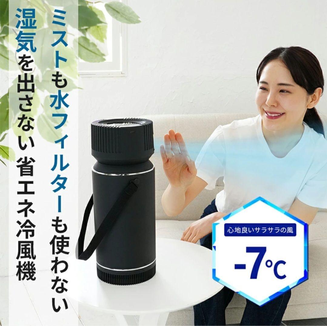 eco star ドライクーラーver.2【冷暖房】