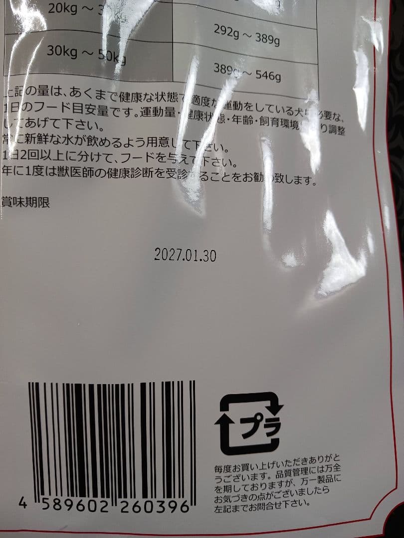 ブリスミックス ポークレシピ 6kg×2袋
