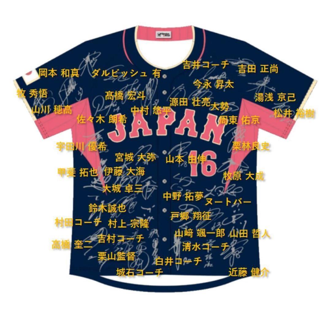 大谷翔平　50/50　2023WBC　日本代表選手サイン入りビジターユニフォーム