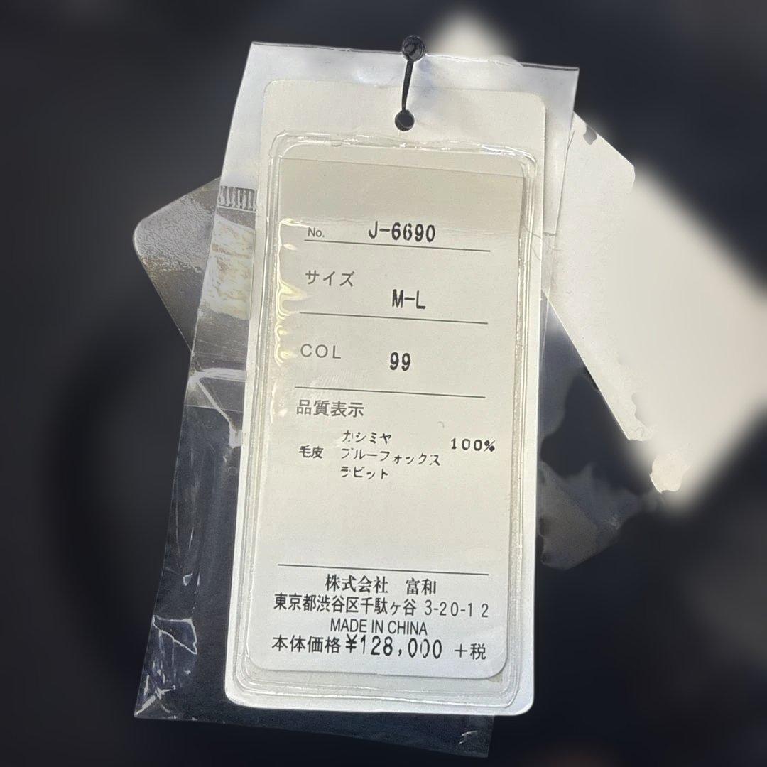 【新品未使用】マッサバルド 富和 カシミヤ ブルーフォックス ラビット ポンチョ