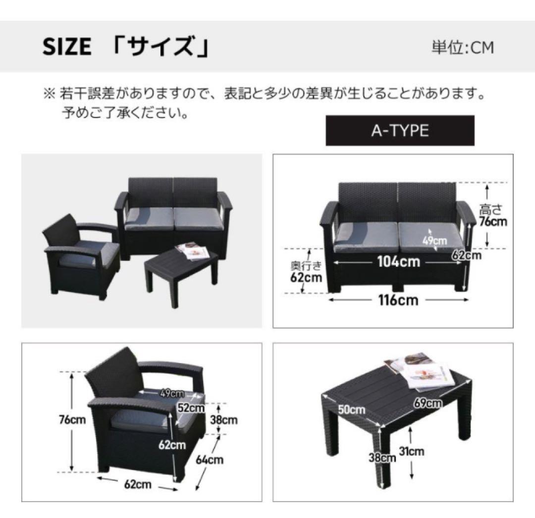 新品　ガーデンファニチャー　ファニチャー　ラタン調　4点セット　おしゃれ