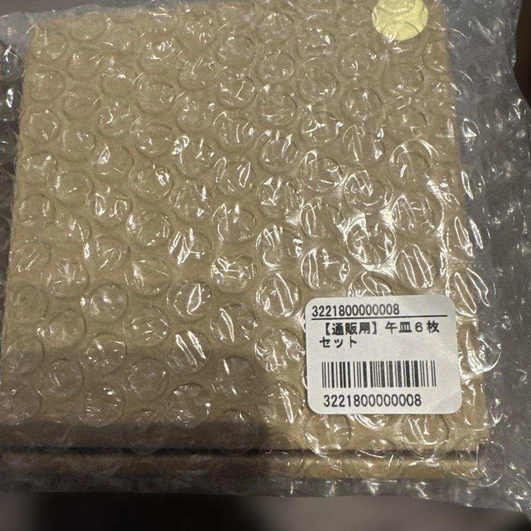 ボリス雑貨店 午皿 セット