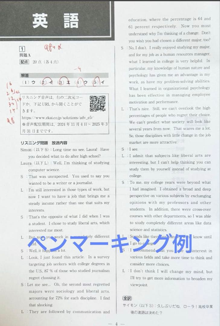 駿台 × Ｚ会　高２ アドバンスト模試 ２０２４年１１月施行 Z-KAI