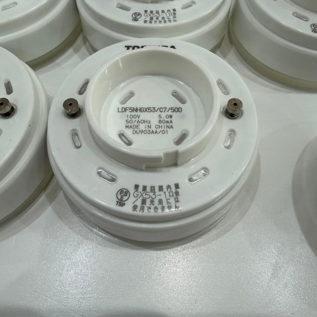 東芝　ライテック LED GX53-1 560lm 昼白色 広角　φ75mm