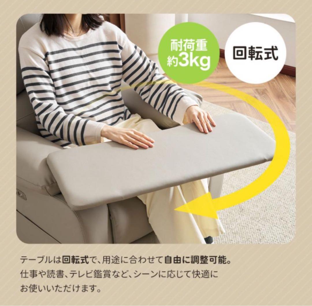 新品　リクライニングチェア　リクライニングソファ　電動　テーブル付　ダークグレー