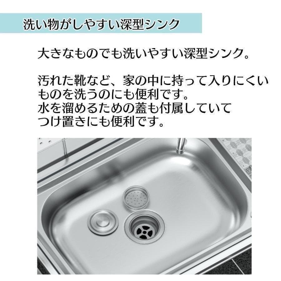 b2556流し台 RC-C750 シンク キッチン用流し台 ガーデンシンク 農園