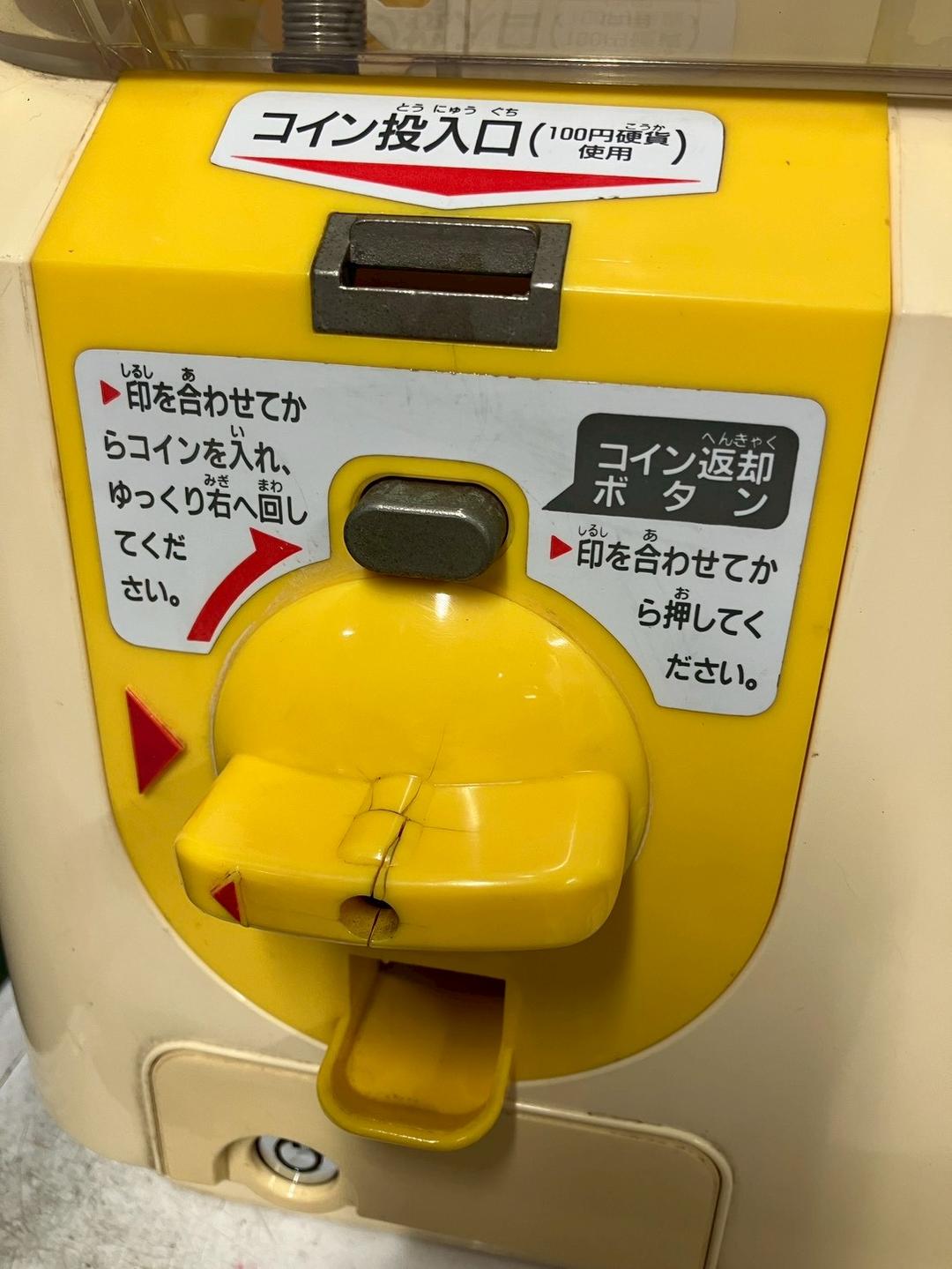 特価品SHO-052C 【ユージン】スリムボーイハーフサイズ 中古ガチャガチャ