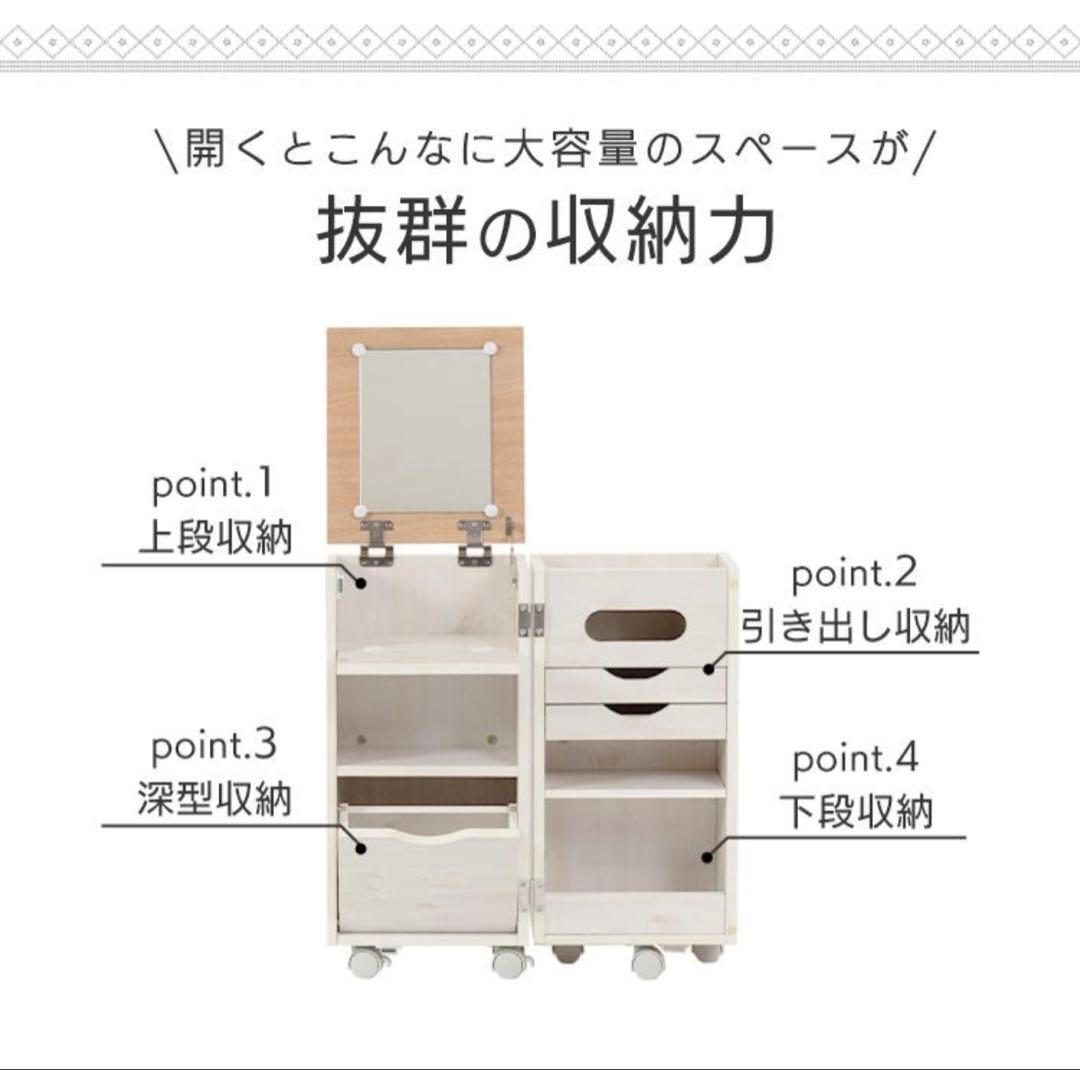 ホワイト系木製ドレッサー ミラー付き
