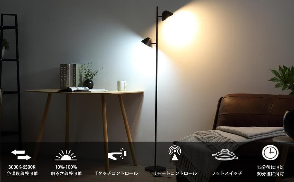 【M2648-101-7】LED　フロアスタンド　フロアライト 20W リモコン