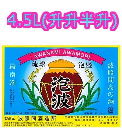 Fittness　泡4500ml 3本