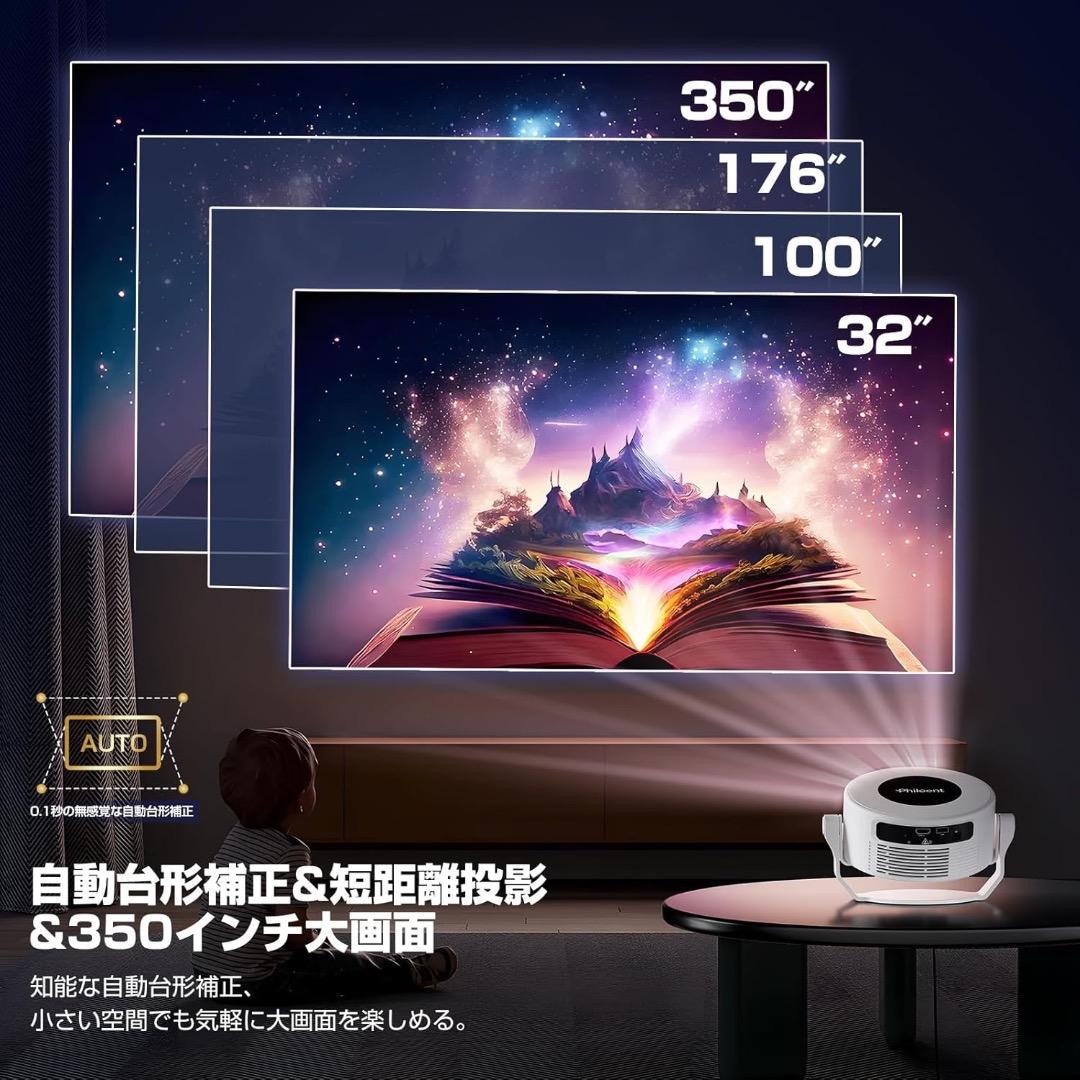 プロジェクター 家庭 小型 1080P 8K対応 Android TV 14.0