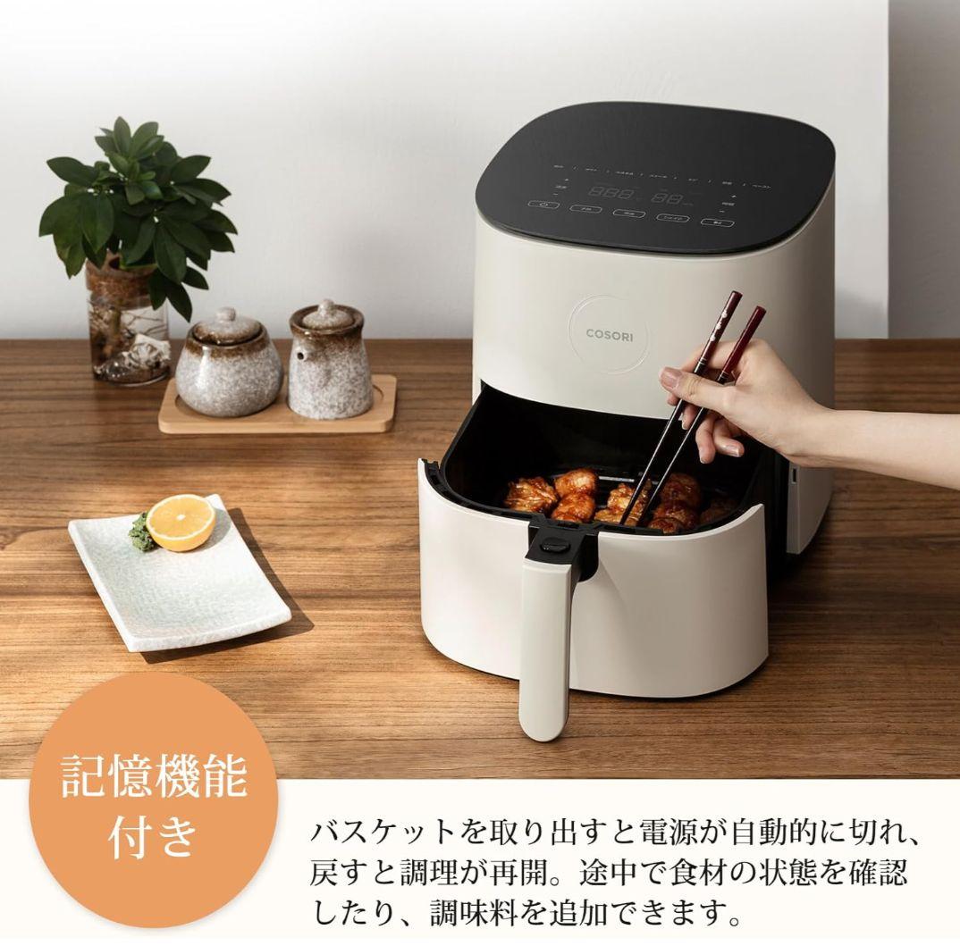 新品未使用 COSORI Pro LE 4.7L エアフライヤー アイボリー