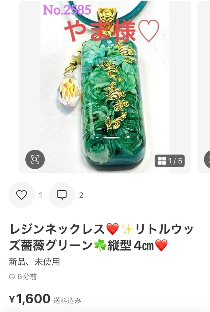 やま様❤️おまとめ専用ページです。4/1まで♡