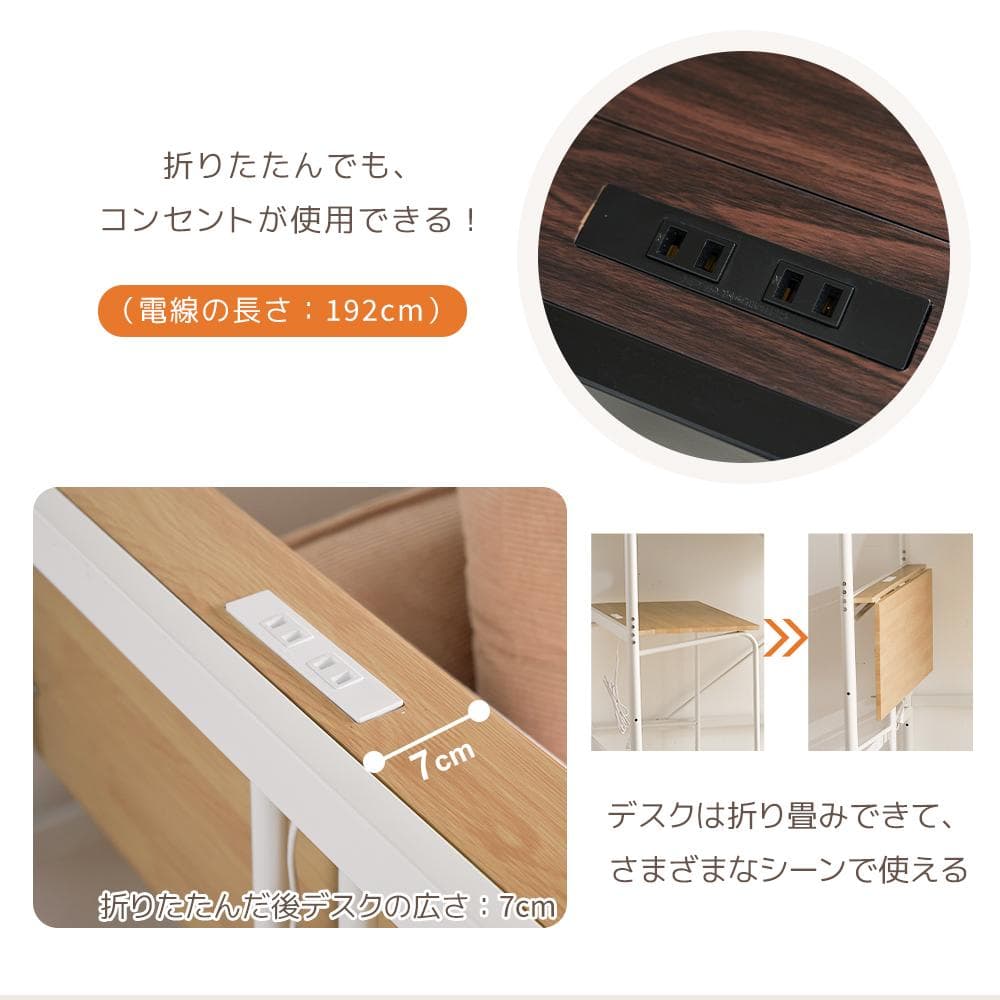 ロフトベッド（S） デスク付き　コンセント付x収納付き 耐荷重150　WHITE