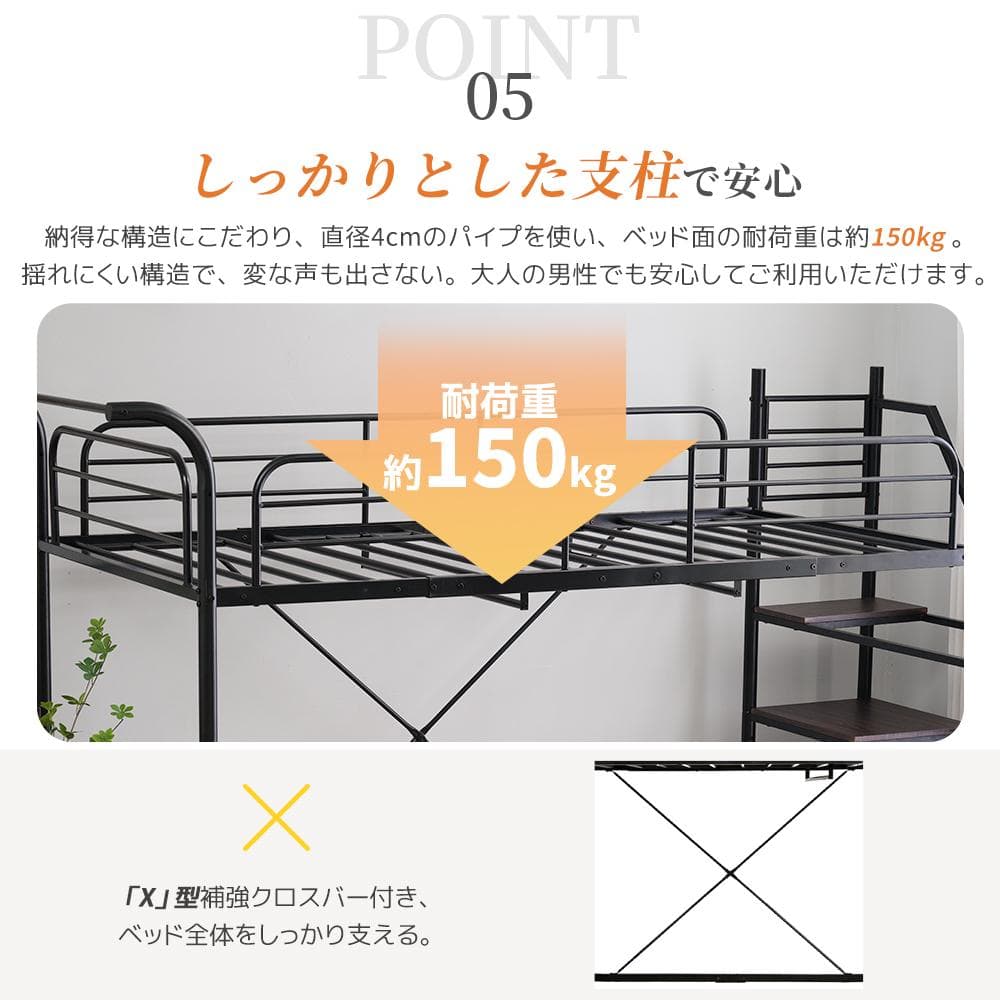 ロフトベッド（S） デスク付き　コンセント付x収納付き 耐荷重150　WHITE