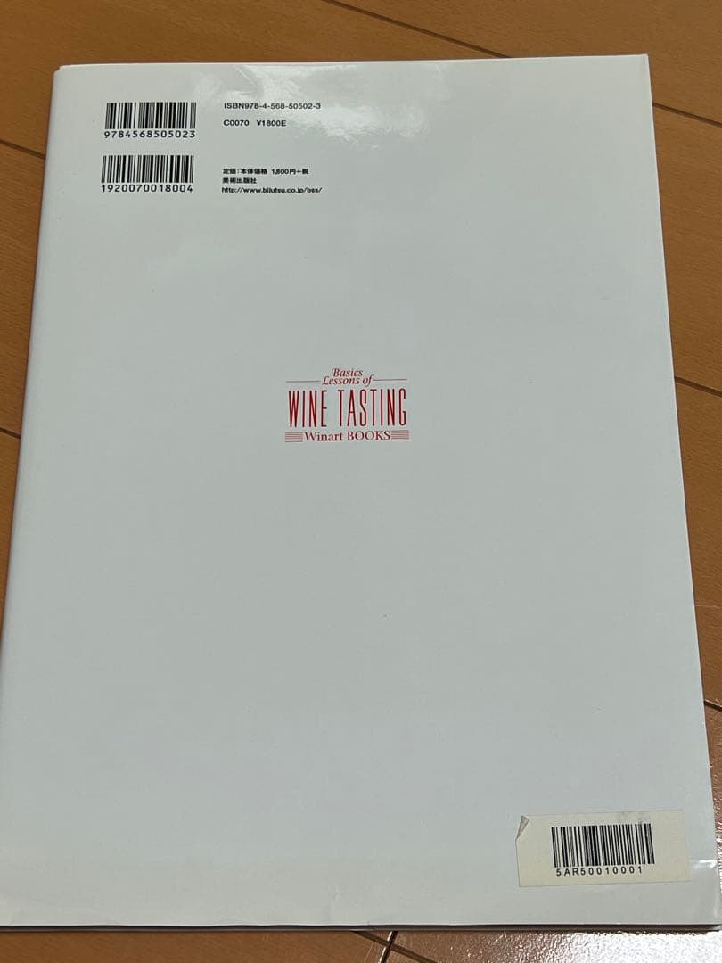 マスターワインアロマキット 88本セット【おまけ付き】