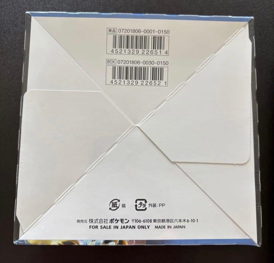 【新品未開封】迅雷スパーク　BOX シュリンク付き