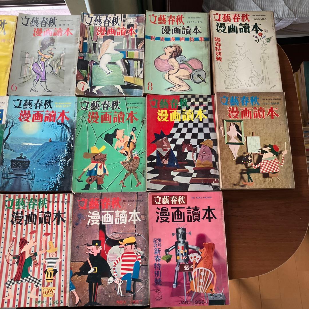 漫画讀本