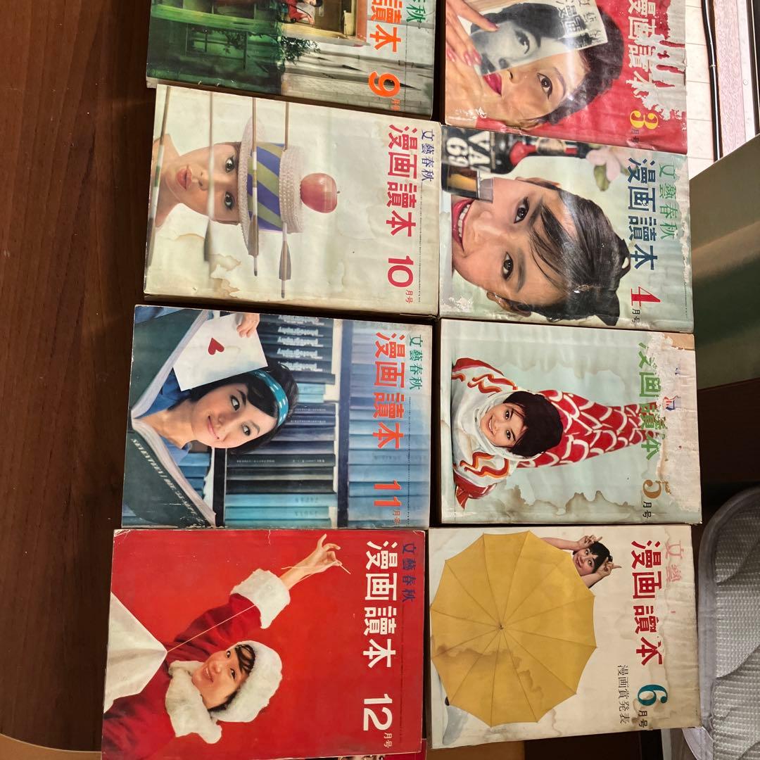 漫画讀本