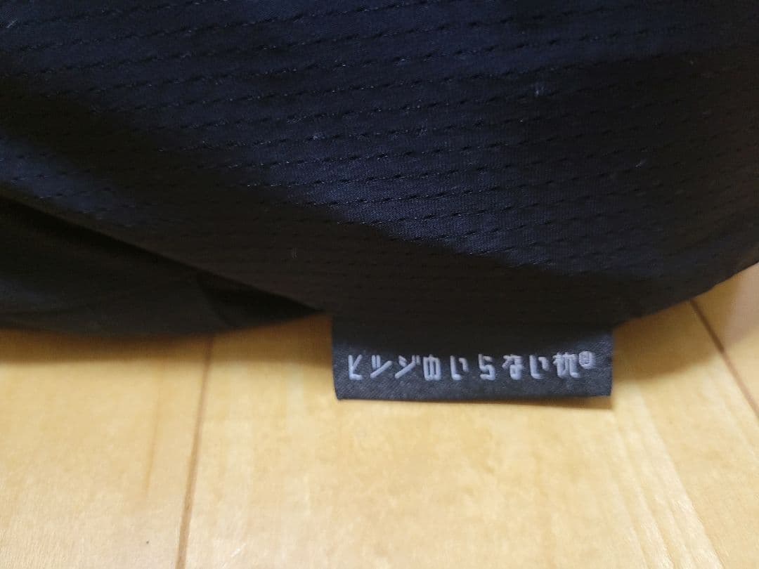 ヒツジのいらない枕　極柔 ブラックレーベル 最上位モデル
