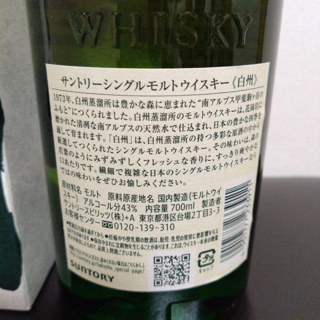 白州　1973