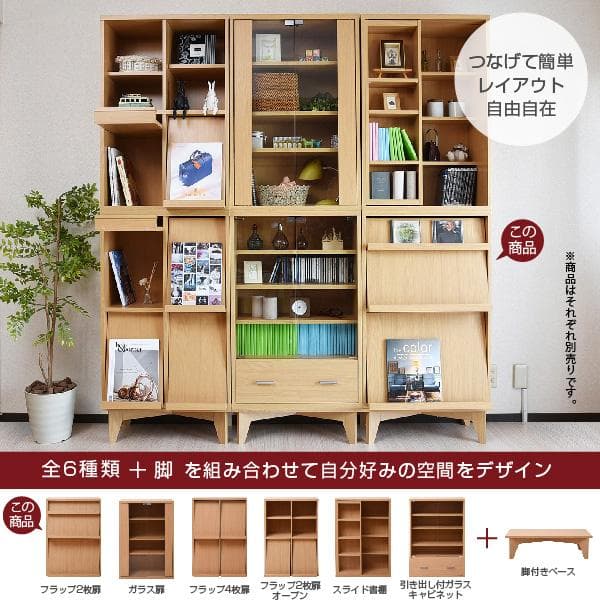 落下防止 薄型 フラップ扉 大容量 北欧 おしゃれ 収納 ラック 本棚 WH