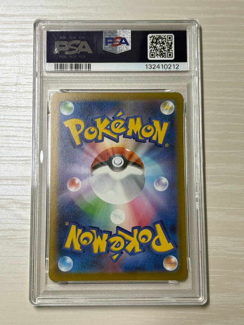 【PSA10】ピカチュウ マクドナルド マック プロモ