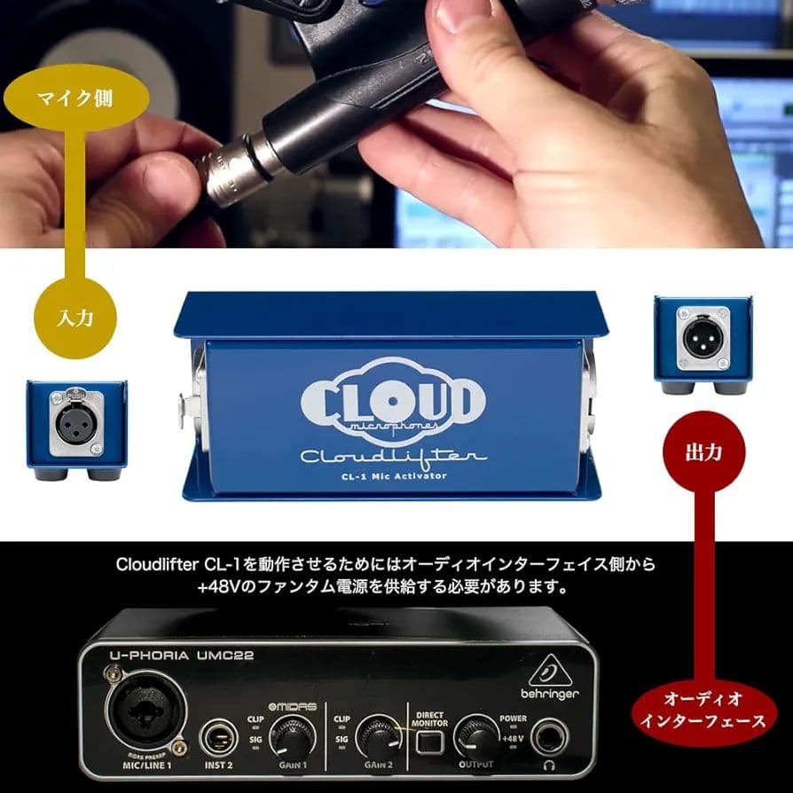 【美品】Cloudlifter CL-1 / マイクプリアンプ