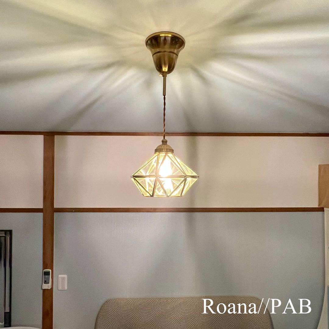 天井照明 ペンダントライト Roana/PAB コード調節収納 北欧 インテリア