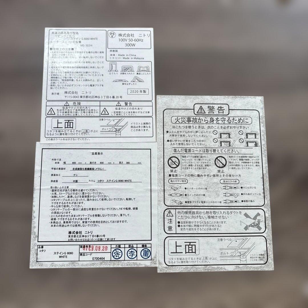 コタツ ニトリ マット 掛け布団セット