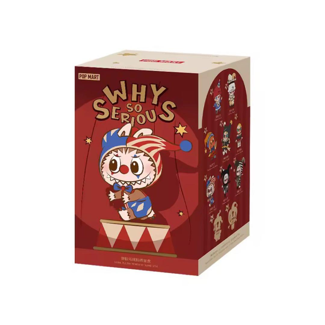 ポップマートWhy So Serious シリーズ ぬいぐるみペンダント