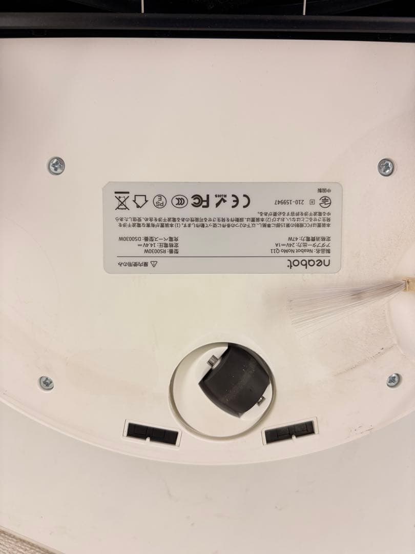 Neabot NoMo Q11(ゴミ収集ステーション有)