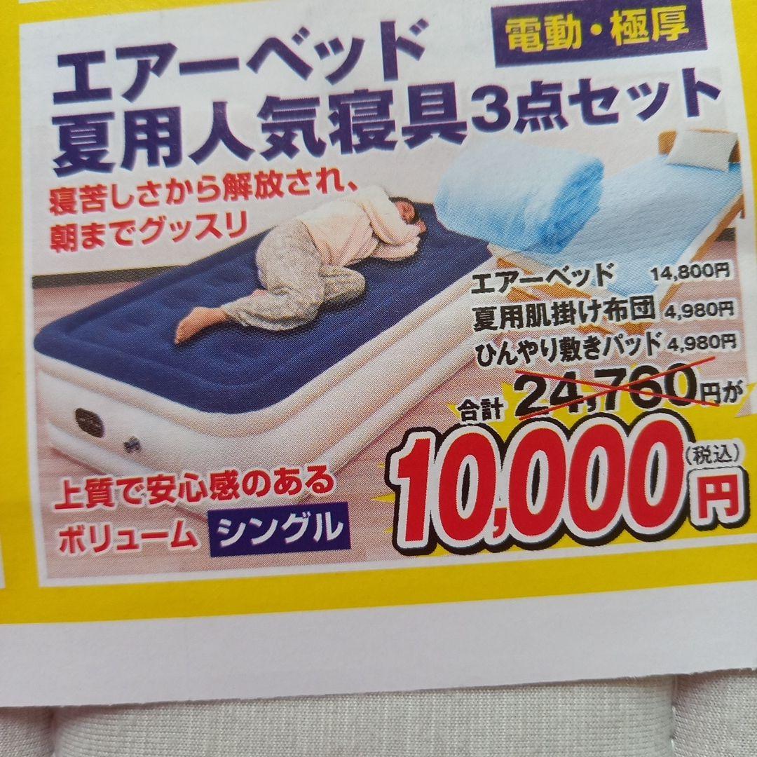 エアーベッド ダブル
